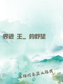 異界逍遙王