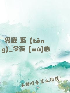 異界逍遙系統(tǒng)