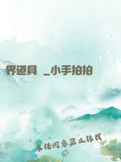 異界道具師