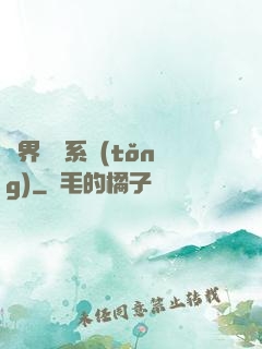 異界選擇系統(tǒng)