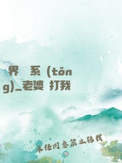 異界選擇系統(tǒng)