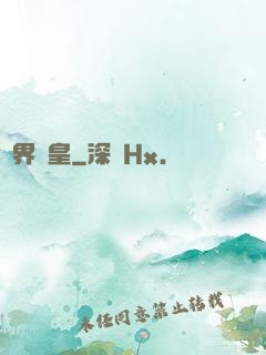 異界錢皇