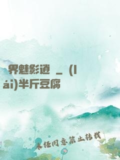 異界魅影逍遙