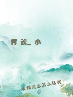 異界龍魂