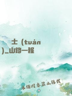 異種騎士團(tuán)