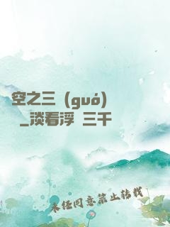異空之三國(guó)靈將