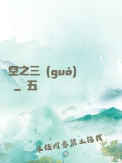 異空之三國(guó)靈將