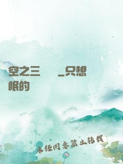 異空之三國靈將