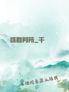異端裁判所