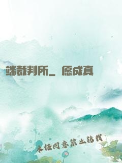 異端裁判所