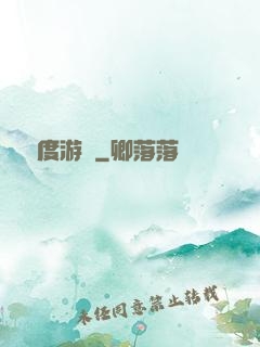 異維度游戲
