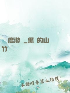 異維度游戲