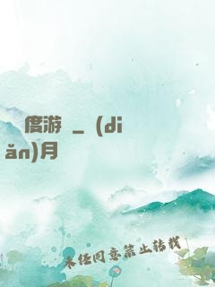 異維度游戲