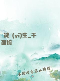 異能醫(yī)生
