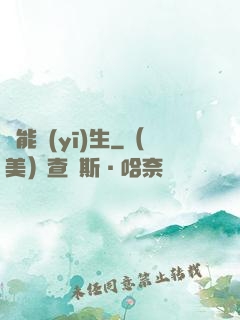 異能醫(yī)生