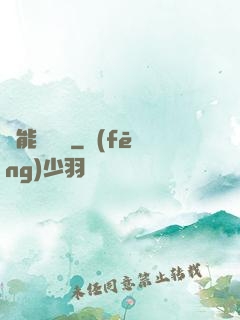 異能雜貨鋪