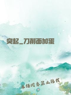 異軍突起
