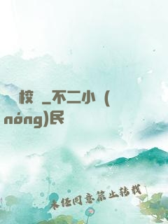 異靈校園