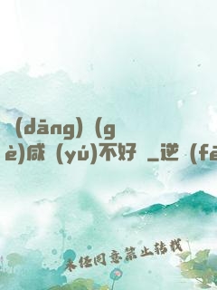 當(dāng)個(gè)咸魚(yú)不好嗎
