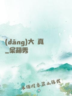 當(dāng)大俠真難