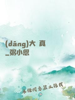 當(dāng)大俠真難