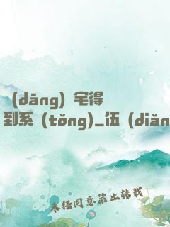 當(dāng)廢宅得到系統(tǒng)