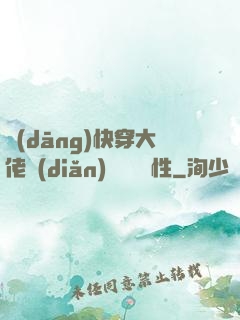 當(dāng)快穿大佬點(diǎn)滿錦鯉屬性