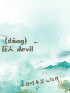 當(dāng)歸閣