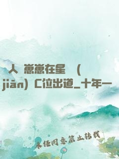 當人魚崽崽在星際監(jiān)獄C位出道
