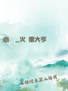 當心電話
