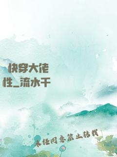當快穿大佬點滿錦鯉屬性