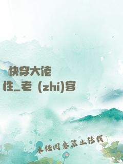 當快穿大佬點滿錦鯉屬性