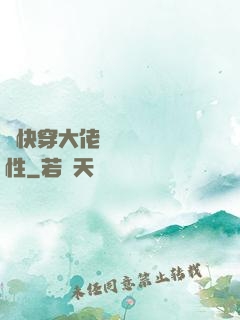 當快穿大佬點滿錦鯉屬性