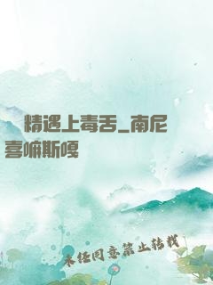 當戲精遇上毒舌