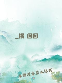 當災