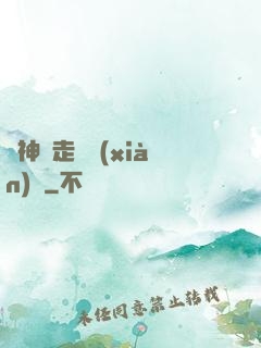 當神話走進現(xiàn)實