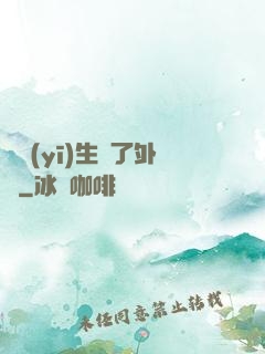 當醫(yī)生開了外掛