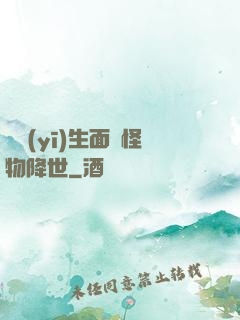 當醫(yī)生面對怪物降世