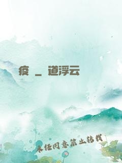 疫滅