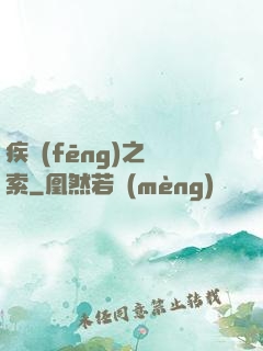 疾風(fēng)之亞索