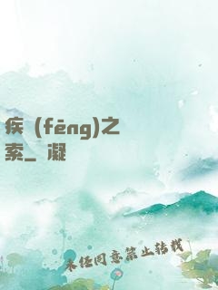 疾風(fēng)之亞索