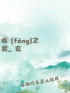 疾風(fēng)之亞索