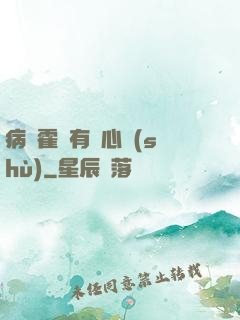 病嬌霍爺有讀心術(shù)