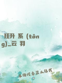 瘋狂升級系統(tǒng)