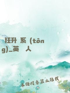 瘋狂升級系統(tǒng)