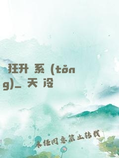 瘋狂升級系統(tǒng)