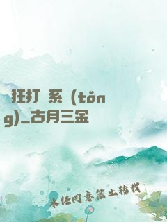 瘋狂打賞系統(tǒng)