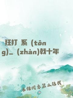 瘋狂打賞系統(tǒng)