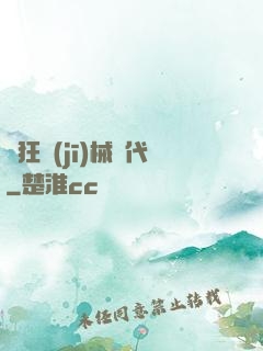 瘋狂機(jī)械時代