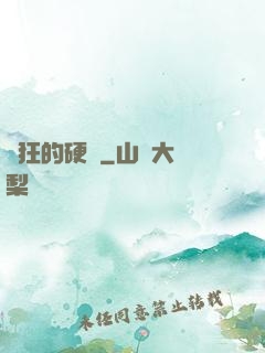瘋狂的硬盤
